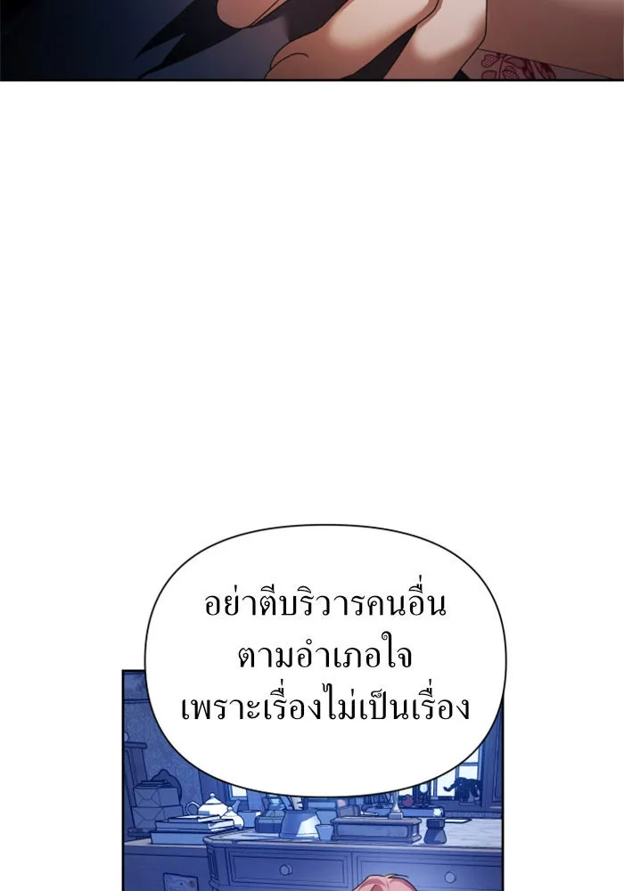 ชิงชีวิตพลิกลิขิตชะตา ตอนที่ 98. พิธีแต่งตั้ง รูปที่ 7