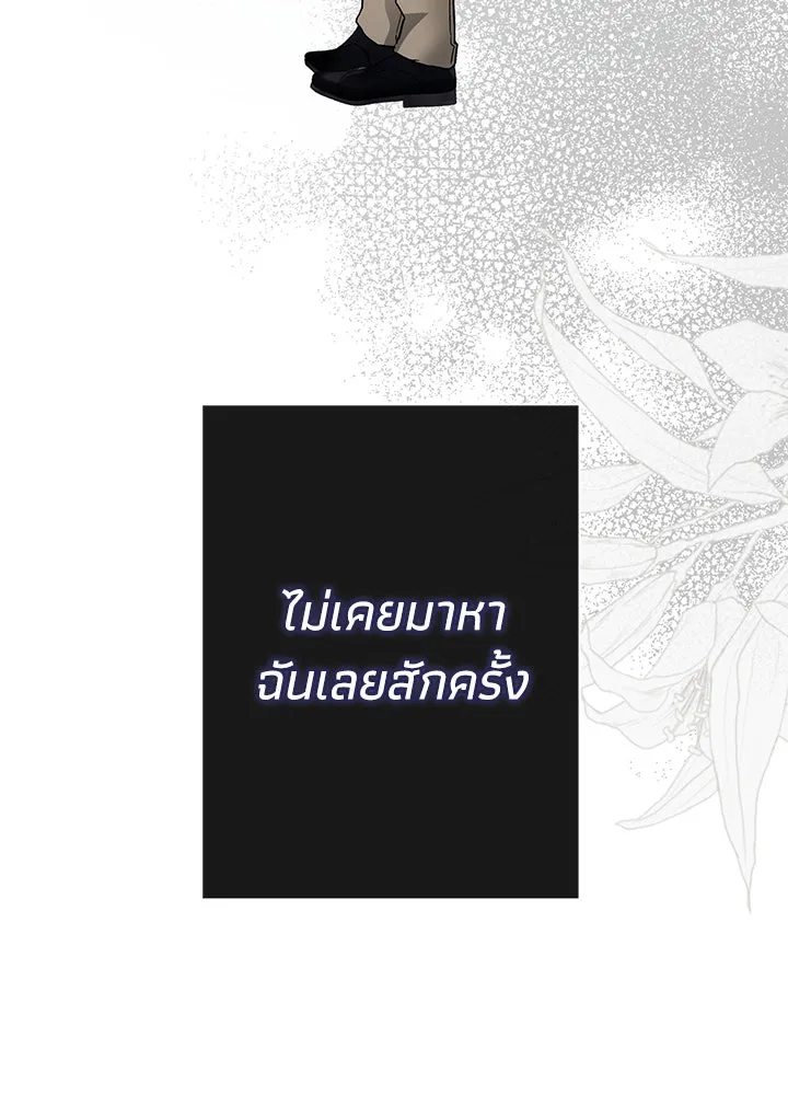 องค์ชายผู้อื้อฉาว ตอนที่ 70 รูปที่ 107