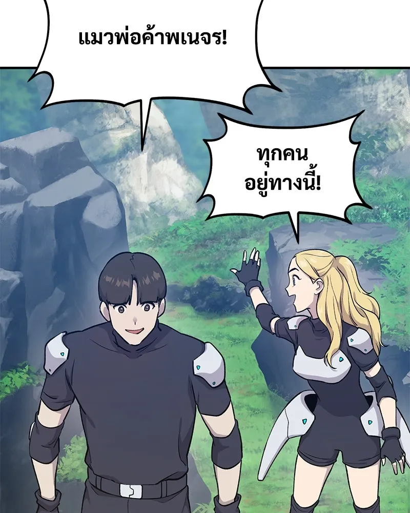 ปลูกผักพิชิตหอคอย ตอนที่ 14 รูปที่ 47