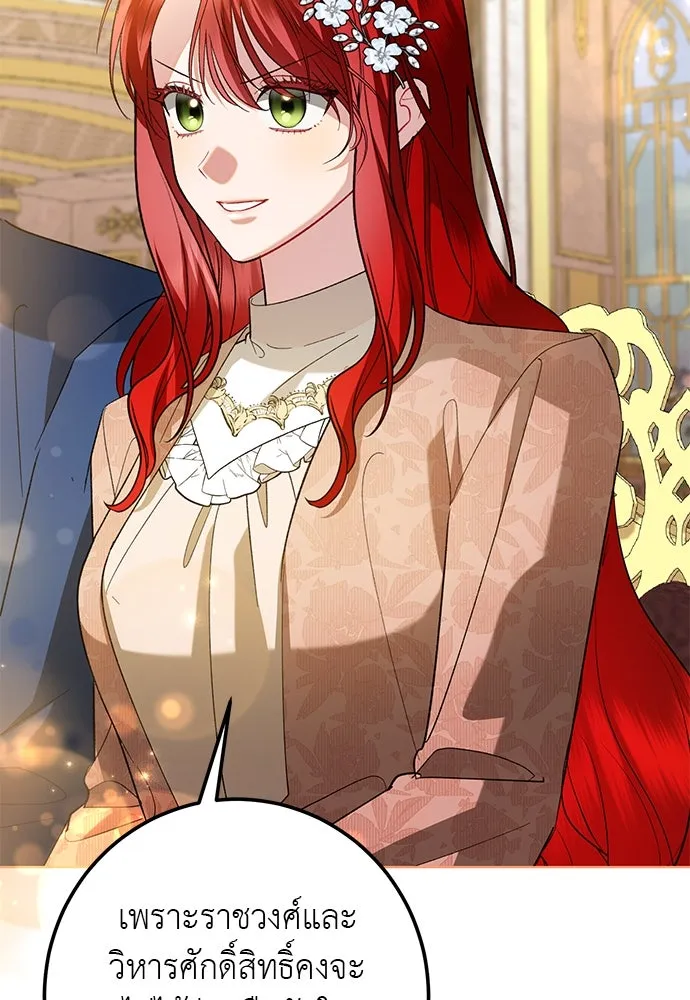 บุปผาลบคมดาบ ตอนที่ 52 รูปที่ 19