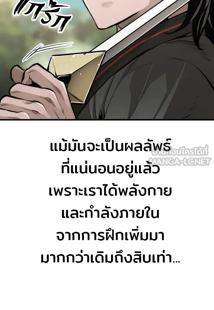 เส้นทางสู่เทพมาร ตอนที่ 85 รูปที่ 69