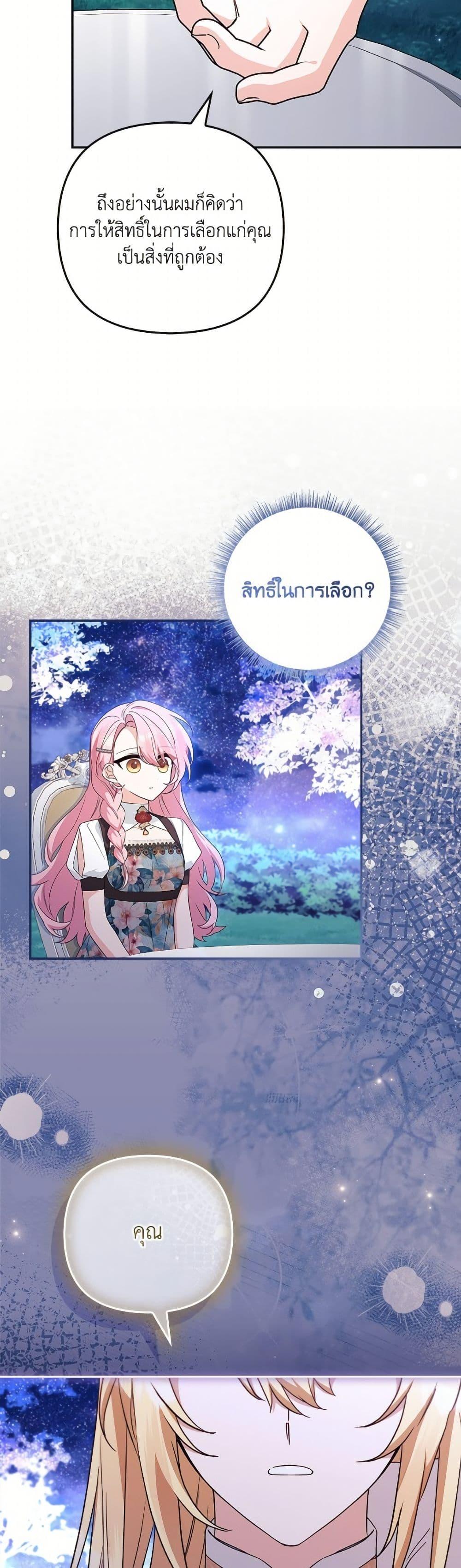 Manga-lc-com อ่านมังงะ อ่านการ์ตูน ออนไลน์ ฟรี The Youngest Daughter of the Villainous Duke ตอนที่ 1 2 3 4 5 6 7 8 9 10 11 12 13 14 ฟรี ไม่มีโฆษณา Manga-lc - อ่าน มังงะ อ่าน การ์ตูน ออนไลน์ อ่านมังงะ ฟรี