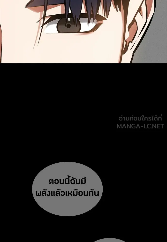 มือสังหารพันธุ์อมตะ ตอนที่ 90 รูปที่ 93