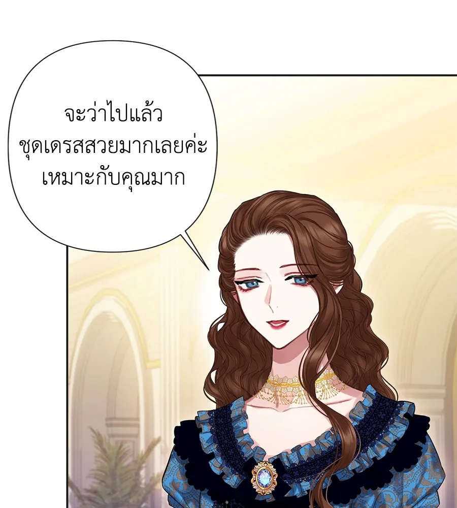 บาสเตียน ตอนที่ 13 รูปที่ 31