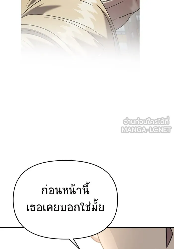 วายร้ายก็อยากมีรัก ตอนที่ 8 รูปที่ 48