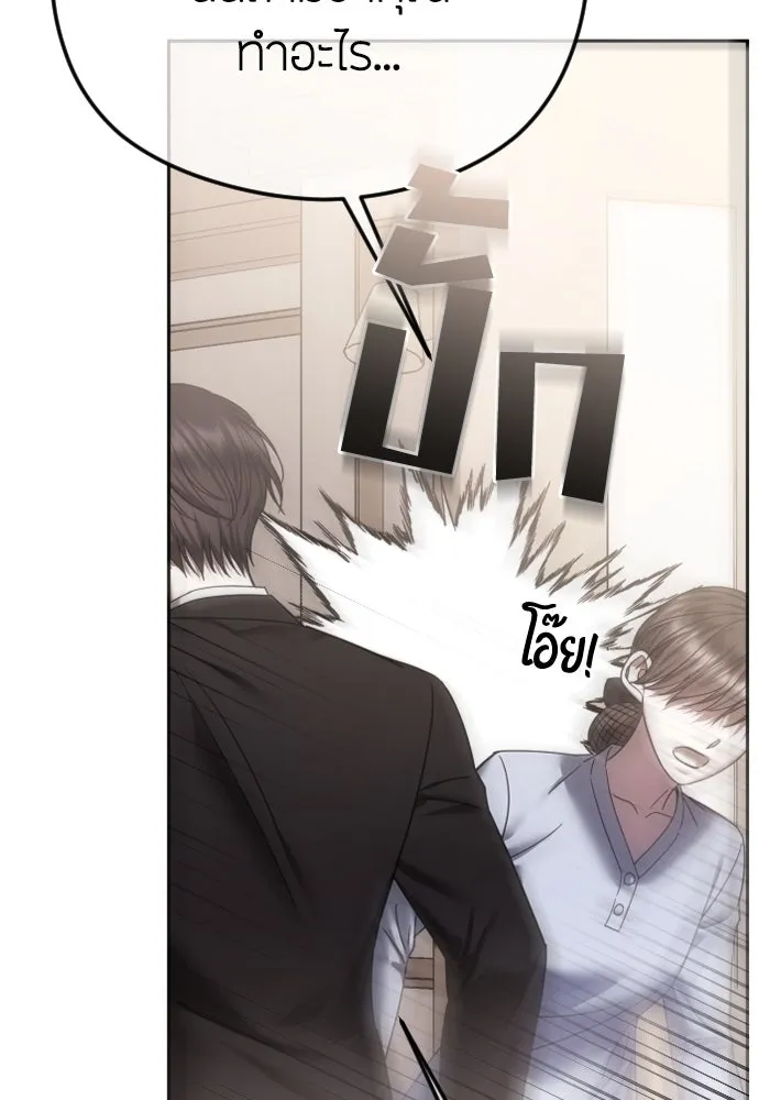 วิธีหนีตายจากนิยายโรคจิต ตอนที่ 72 รูปที่ 109