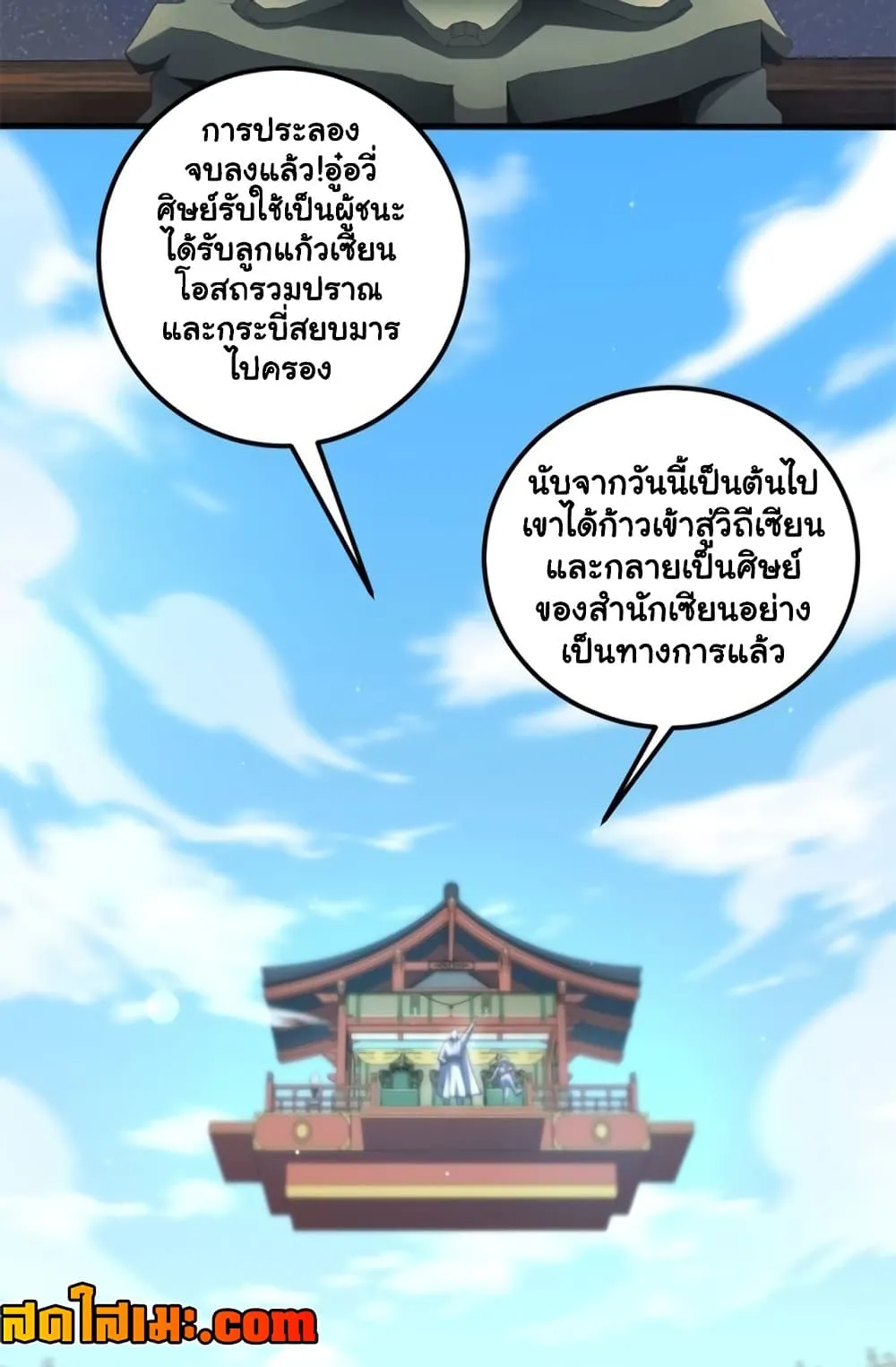 Manga-lc-com อ่านมังงะ อ่านการ์ตูน ออนไลน์ ฟรี Heaven’s Devourer ตอนที่ 1 2 3 4 5 6 7 8 9 10 11 12 13 14 ฟรี ไม่มีโฆษณา Manga-lc - อ่าน มังงะ อ่าน การ์ตูน ออนไลน์ อ่านมังงะ ฟรี