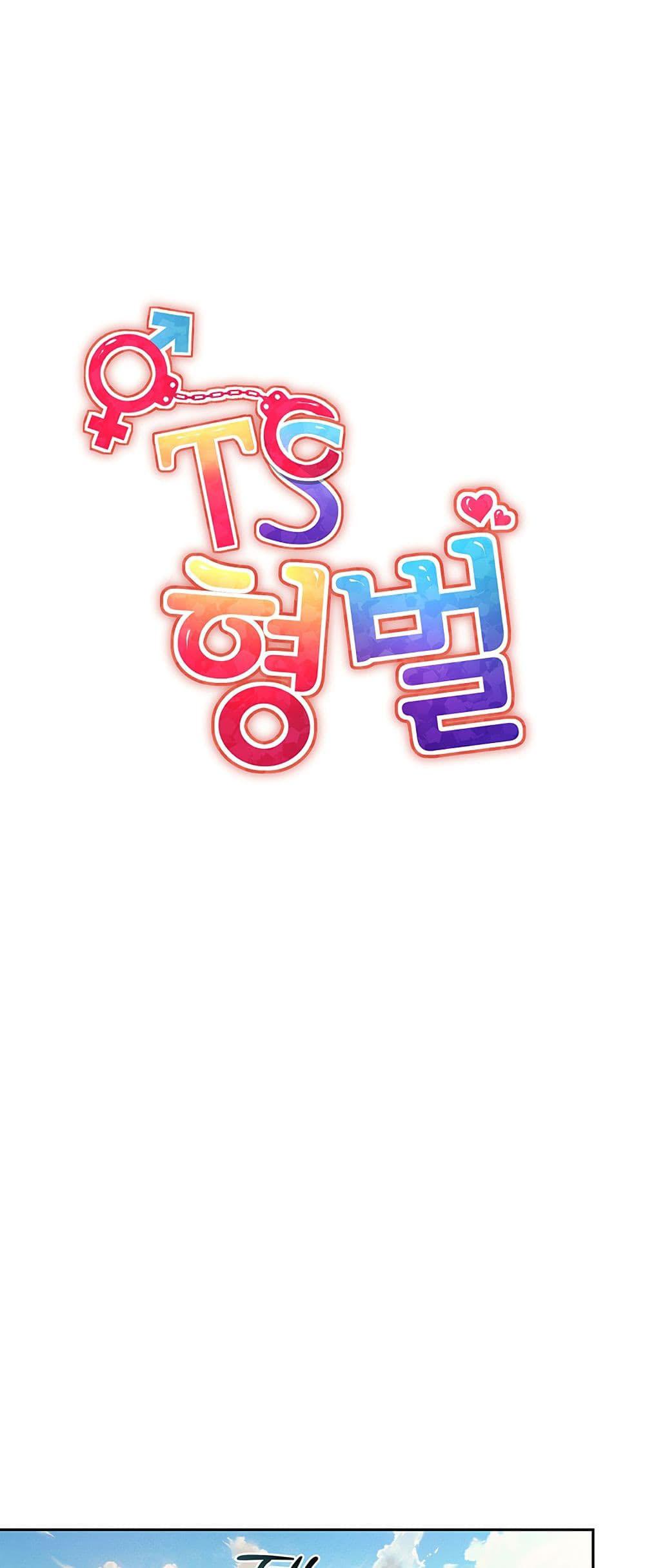Doujin-Lc- อ่าน โดจิน มังฮวา เกาหลี ญี่ปุ่น จีน แปลไทย TS Punishment ตอนที่ 1 2 3 4 5 6 7 8 9 10 11 12 13 14 ฟรี ไม่มีโฆษณา อ่าน โดจิน Manhwa เกาหลี ญี่ปุ่น จีน เรามีครบ คัดมาให้เน้นๆ โดจิน 18+ รับประกันความฟินโดย  Doujin Lc