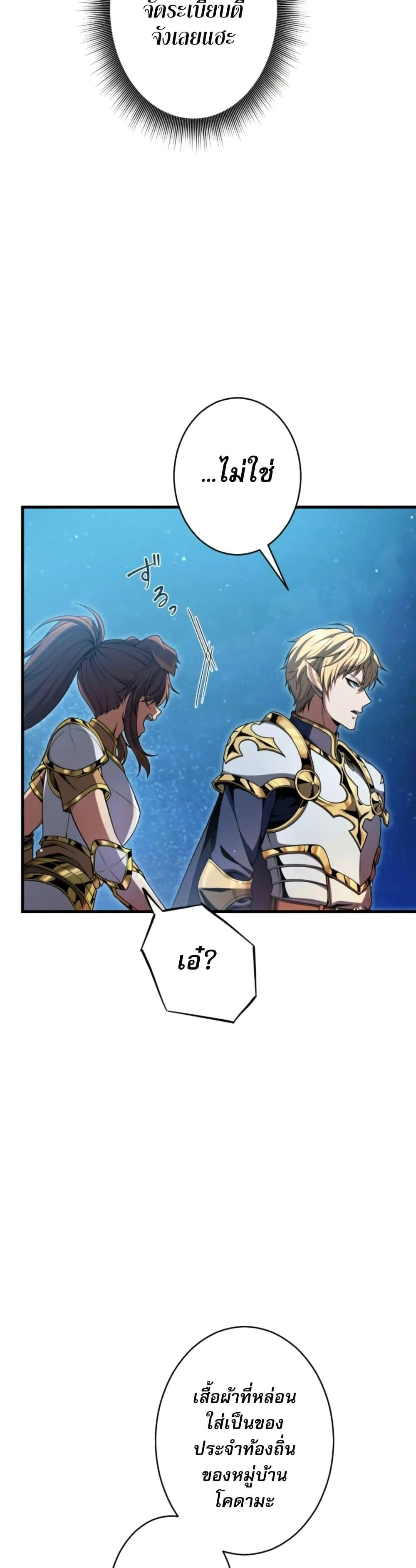 100 Million Years Later The Ultimate Weapon Return อาว_ธส_ดท_าย ต_นข_นมาไร_เท_ยมทานหล_งผ_านไป 100 ล_านป_ ตอนที่ ตอนที่ 5 รูปที่ 38