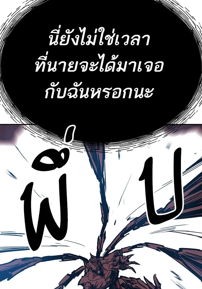 ยอดคนเลเวลทะลุ ตอนที่ 74 ทฤษฎีบริสุทธิ์ รูปที่ 194