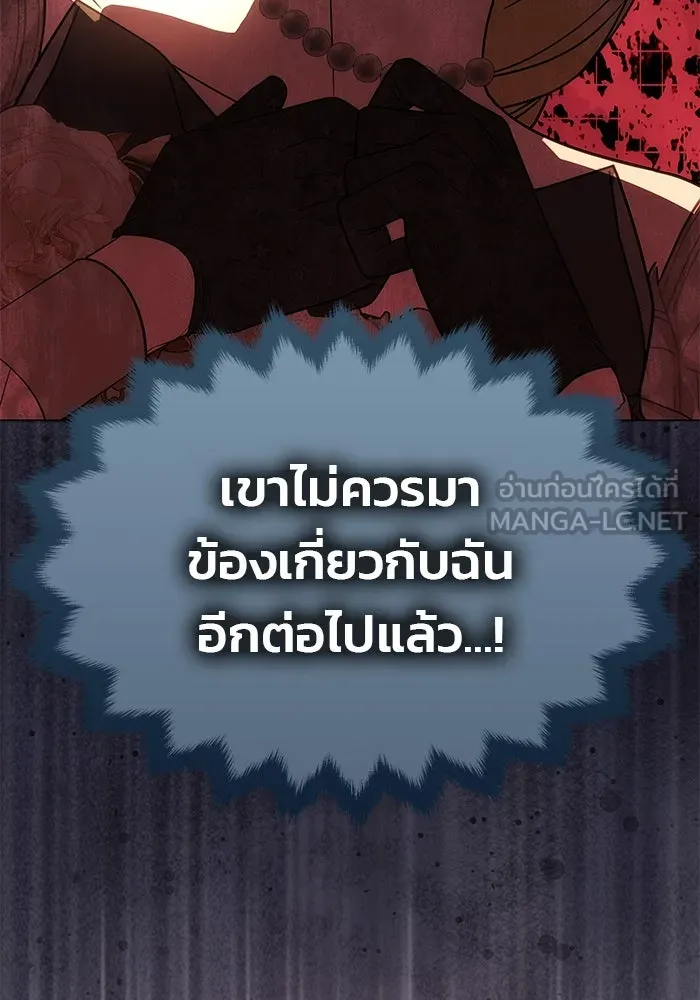 เกมรักจับสามี ตอนที่ 25 รูปที่ 90