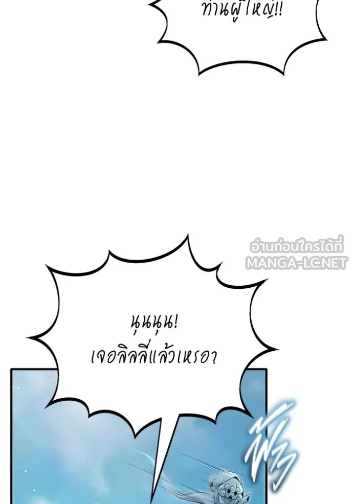 Regressor’s Life Aft ตอนที่ 57 รูปที่ 38