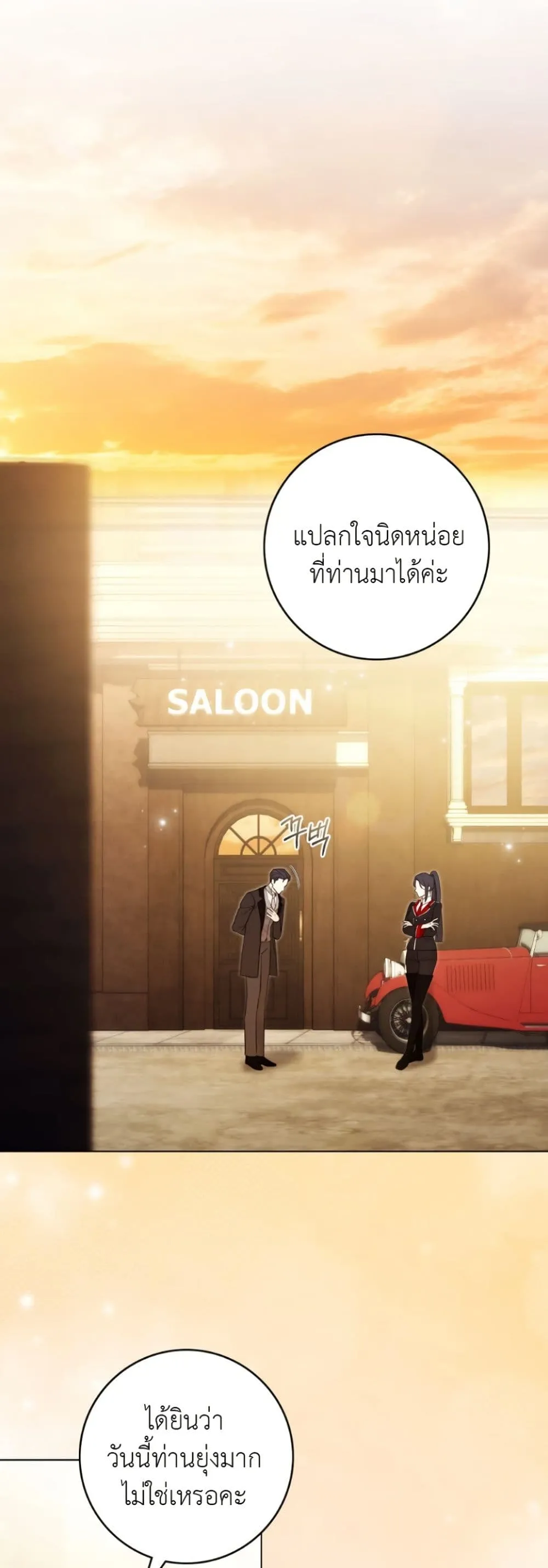 Manga-lc-com อ่านมังงะ อ่านการ์ตูน ออนไลน์ ฟรี A Wicked Husband ตอนที่ 1 2 3 4 5 6 7 8 9 10 11 12 13 14 ฟรี ไม่มีโฆษณา Manga-lc - อ่าน มังงะ อ่าน การ์ตูน ออนไลน์ อ่านมังงะ ฟรี