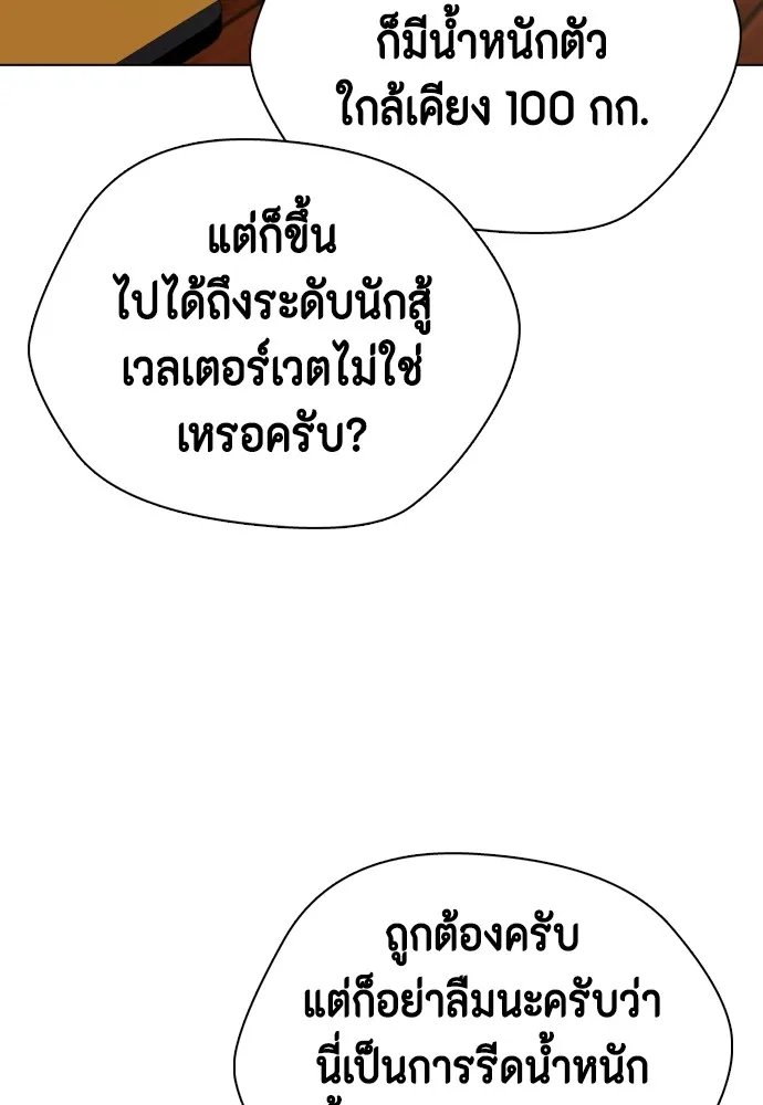 หมาหัวเน่าเก๋าเกินไป ตอนที่ 73 รูปที่ 52