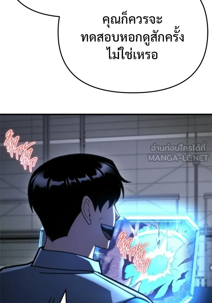 โกดังลับหลังโลกแตก ตอนที่ 77 รูปที่ 45