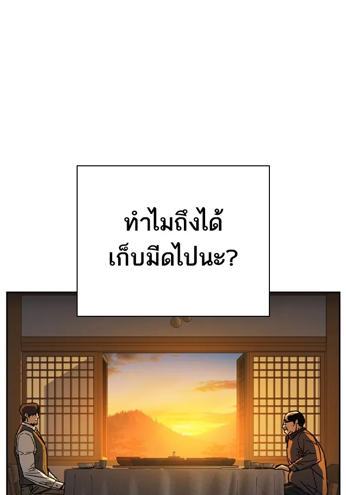 Study Group ตอนที่ 4 คำถาม รูปที่ 101