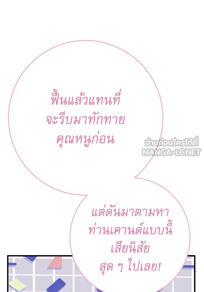 นางร้ายที่ไหนจะมีคุณธรรม ตอนที่ 149 รูปที่ 105