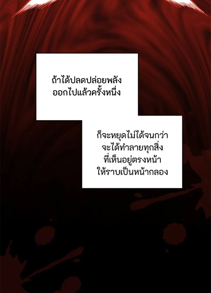 ตัวร้ายอย่างฉันขออยู่อย่างสงบ ตอนที่ 6 รูปที่ 35