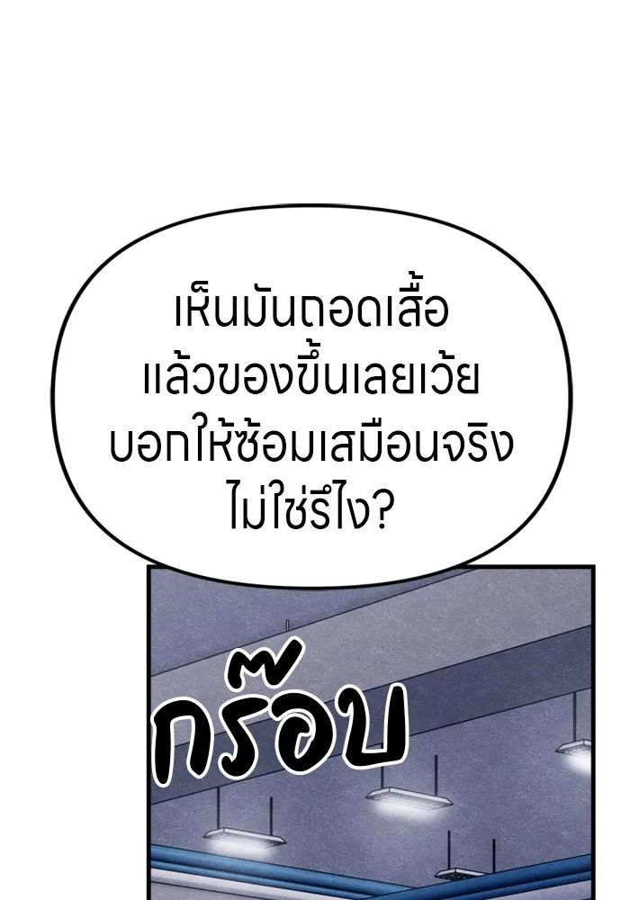 Zombie X Slasher ตอนที่ 50 รูปที่ 55