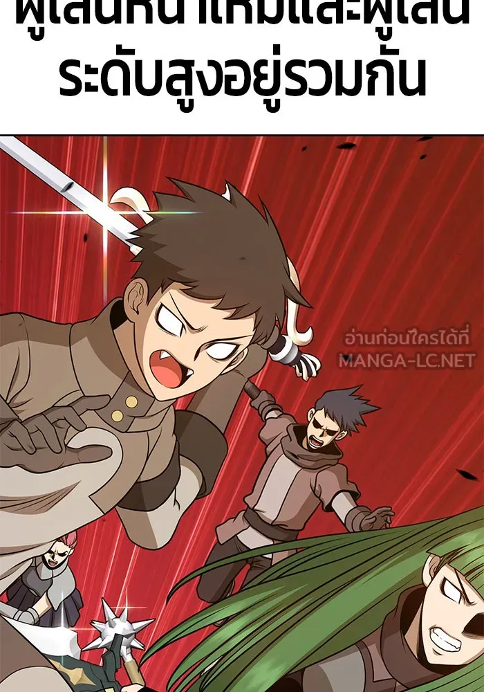 +99 ท่อนไม้พร้อมบวก ตอนที่ 13 รูปที่ 258