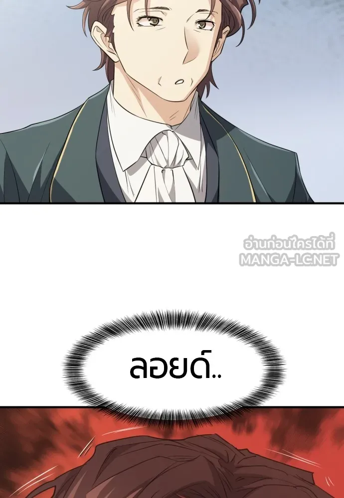 ยอดสถาปนิกผู้พิทักษ์อาณาจักร ตอนที่ 99 รูปที่ 111