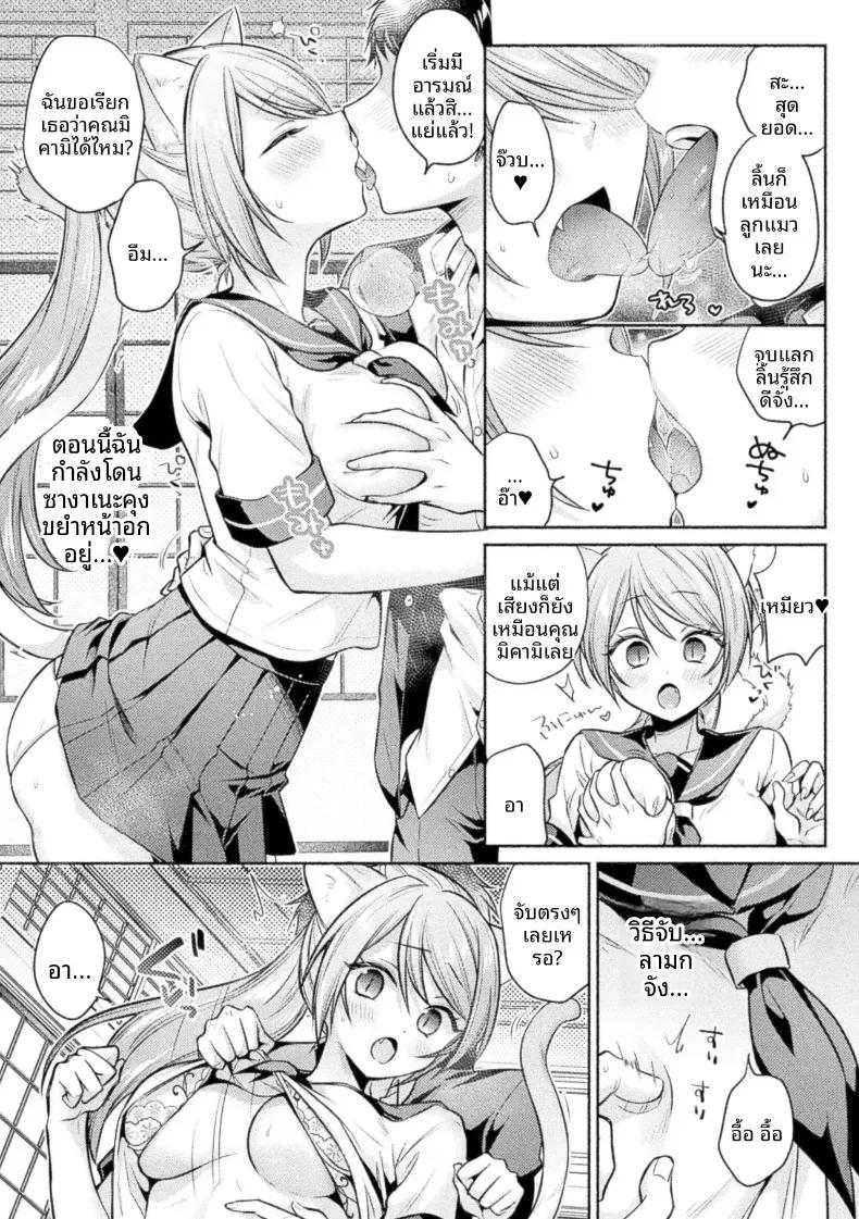 Doujin-Lc- อ่าน โดจิน มังฮวา เกาหลี ญี่ปุ่น จีน แปลไทย ดังที่เทพเจ้าแมวกล่าวไว้ [Yuumi] ตอนที่ 1 2 3 4 5 6 7 8 9 10 11 12 13 14 ฟรี ไม่มีโฆษณา อ่าน โดจิน Manhwa เกาหลี ญี่ปุ่น จีน เรามีครบ คัดมาให้เน้นๆ โดจิน 18+ รับประกันความฟินโดย  Doujin Lc
