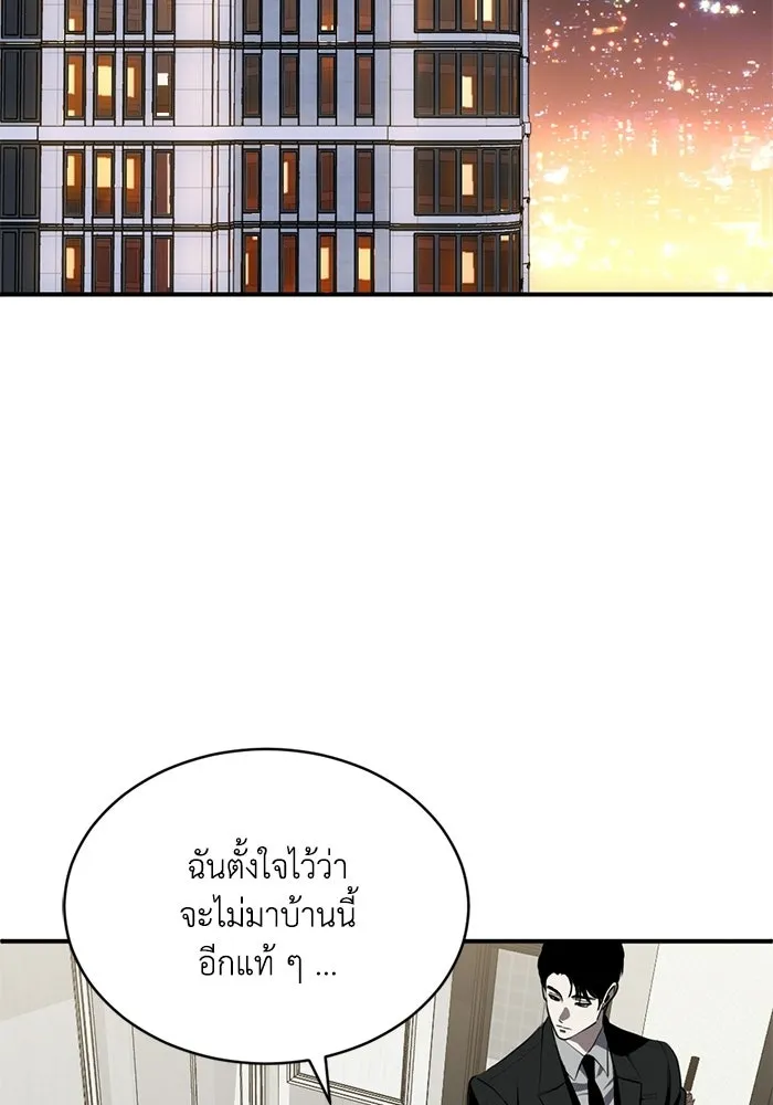 ชีวิตรักฉบับเดจาวู ตอนที่ 86 รูปที่ 43