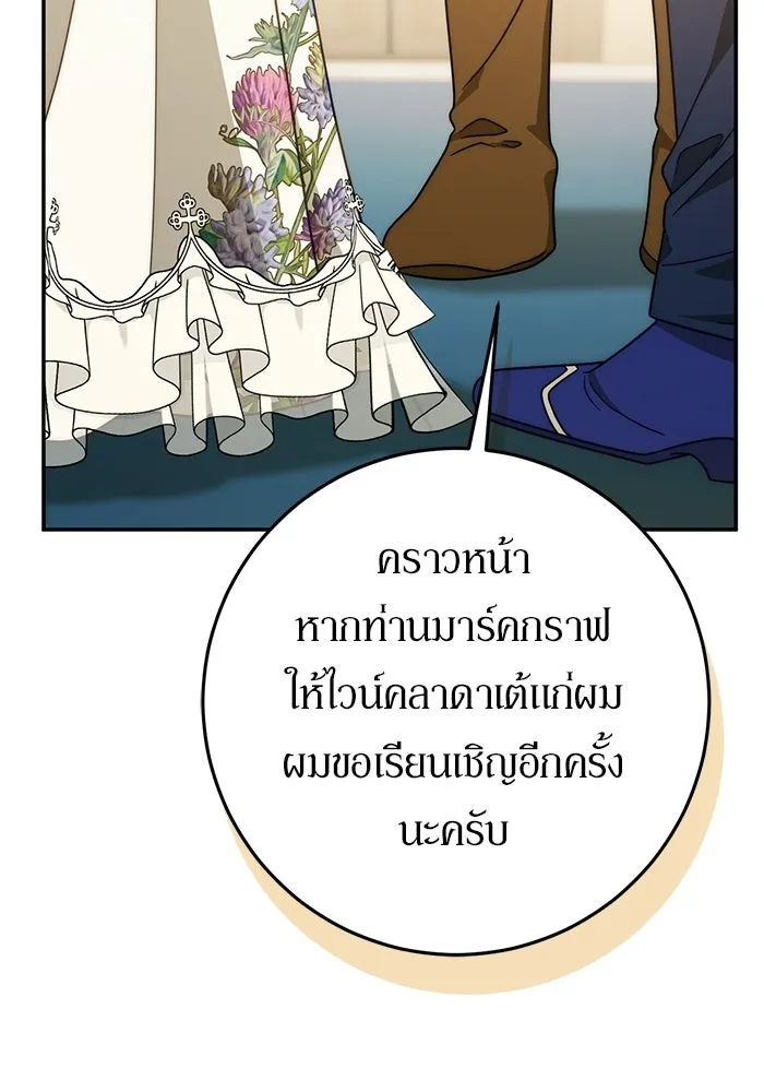 เบื้องหลังรอยยิ้มของเจ้าหญิง ตอนที่ 78 รูปที่ 76