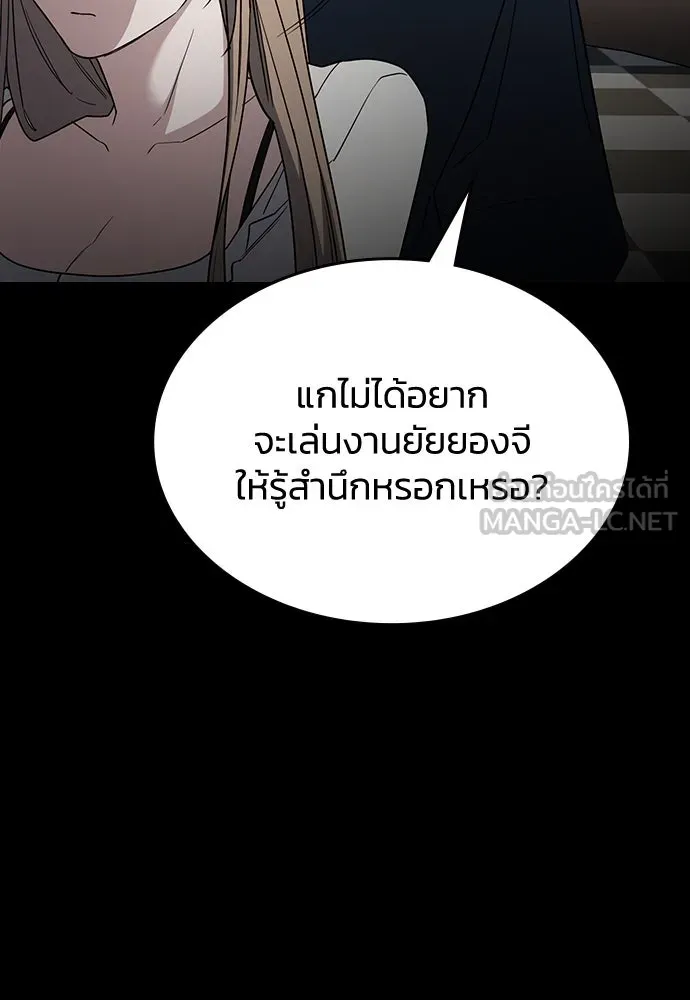 รักแล้วห้ามเลิก ตอนที่ 46 รูปที่ 39