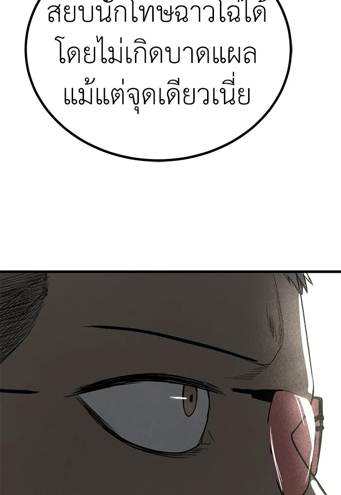 ผู้คุมหมายเลข 0 ตอนที่ 38 รูปที่ 10
