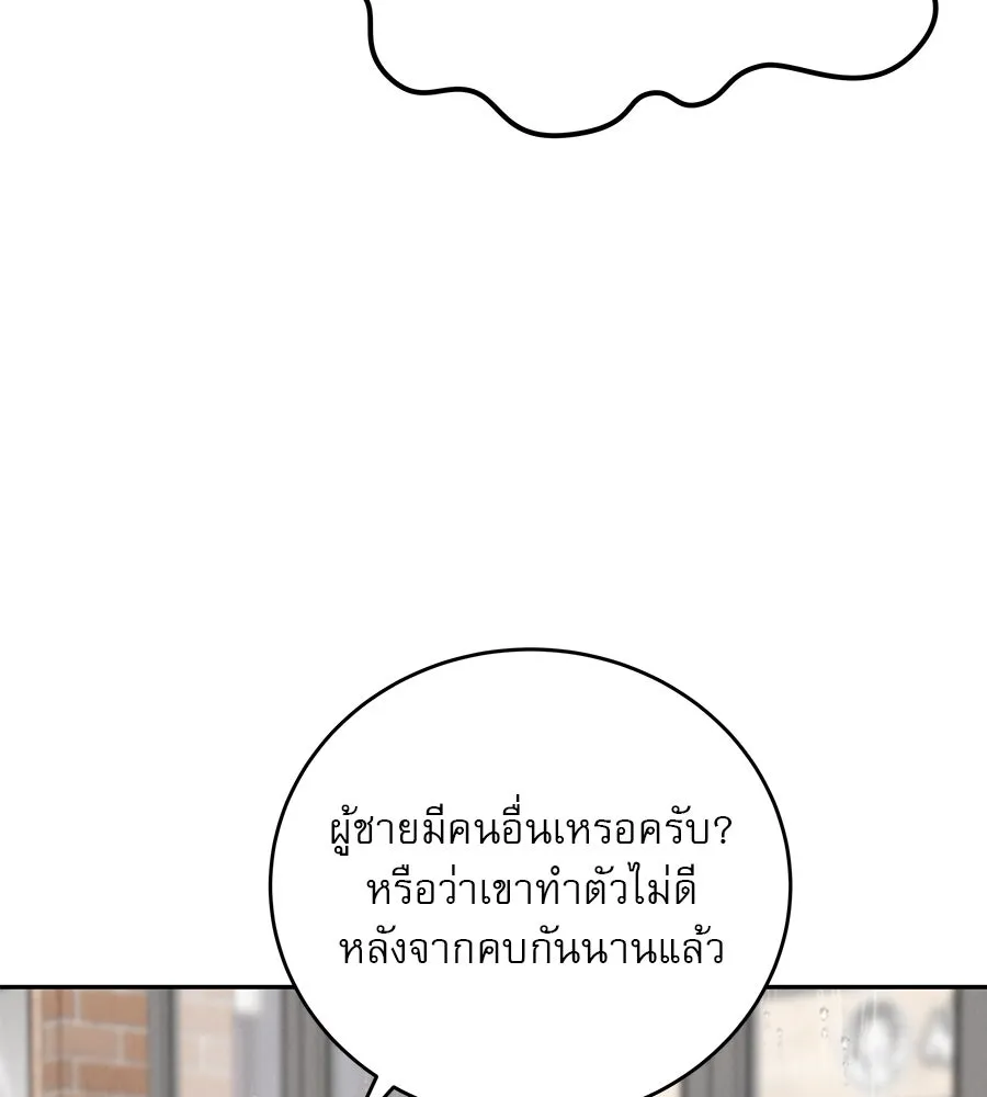 รักหลอกหยอกแฟนเก่า ตอนที่ 20 รูปที่ 113