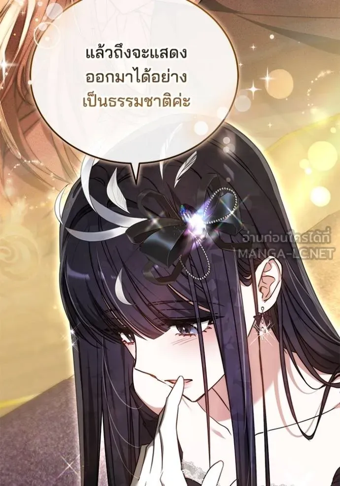 เจ้าสาวอัคนีดำ ตอนที่ 66 รูปที่ 21