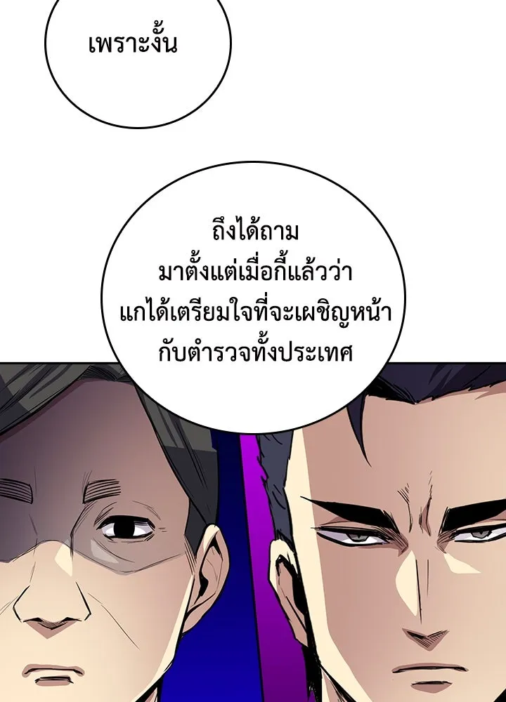 นักเลงกระจอกย้อนเวลามาทวงแค้น ตอนที่ 59 รูปที่ 44