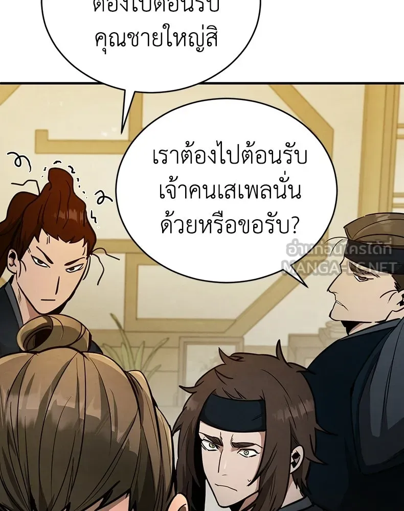 กำปั้นราชันคืนชีพ ตอนที่ 3 รูปที่ 99