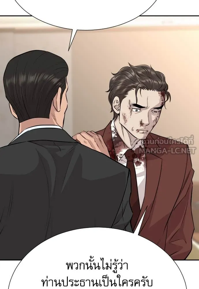 หลานอัจฉริยะ ตอนที่ 43 รูปที่ 90