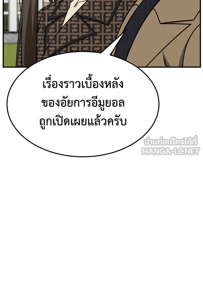 ช่วยเปลี่ยนฉันที ตอนที่ 243. ซีซัน 2 โจเยบิน 25 รูปที่ 180