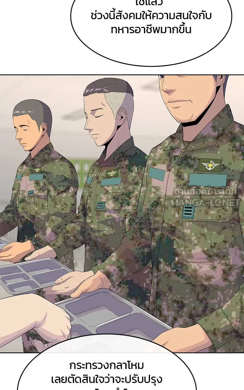 9a1d0af8204a5d464118 ตอนที่ 224 รูปที่ 24