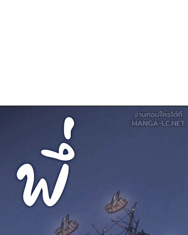 เกิดอีกทีเป็นว่าที่ประมุขลัทธิมาร ตอนที่ 102 รูปที่ 147