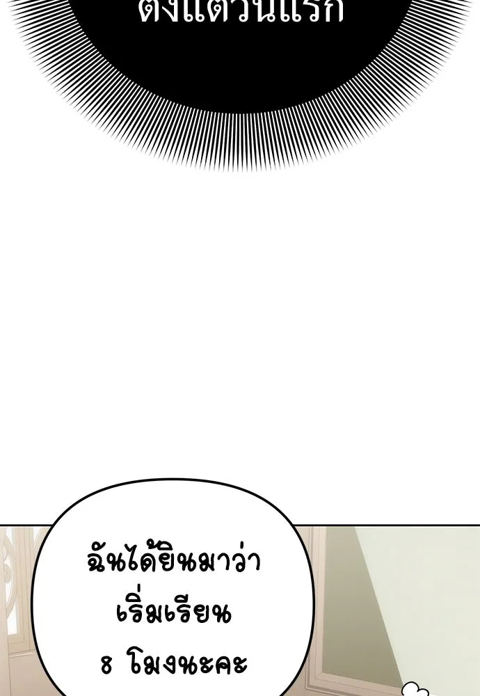 ยัยจิ๋วสมองแจ๋ว ตอนที่ 3 รูปที่ 97