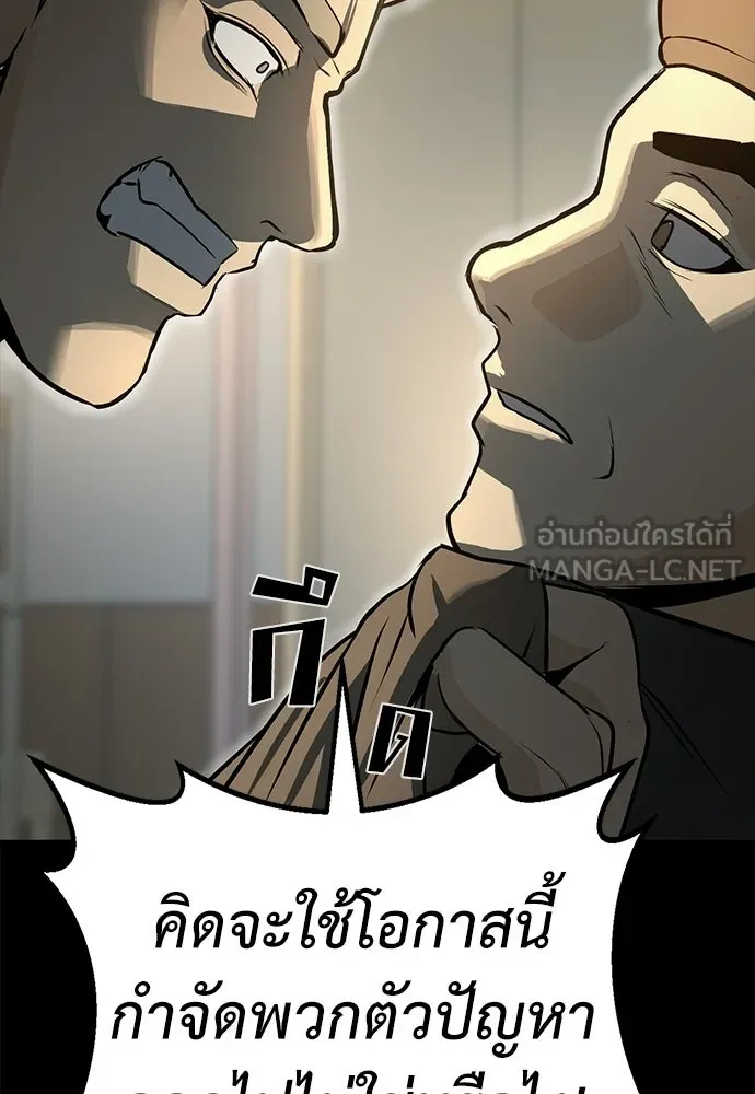 ผู้คุมหมายเลข 0 ตอนที่ 29 รูปที่ 27