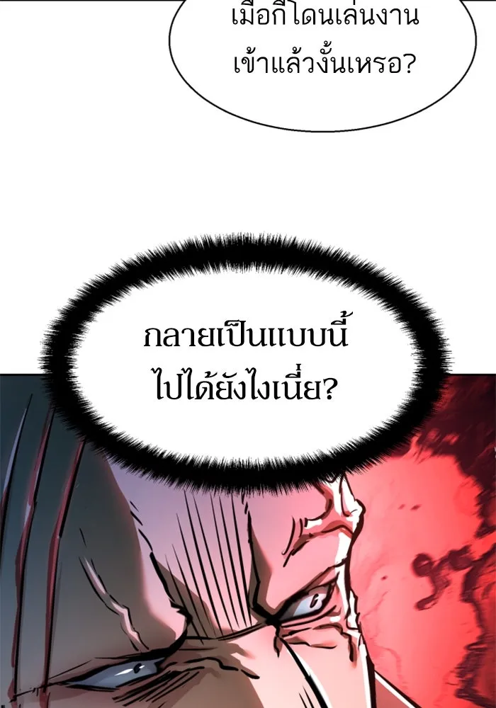 พี่ชายสายบอดี้การ์ด ตอนที่ 248 รูปที่ 94