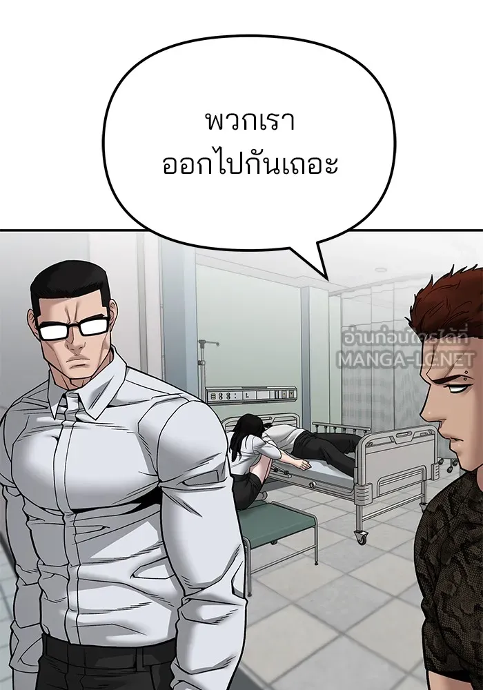 เลวฟาดเลว ตอนที่ 110 (จบซีซัน 2) รูปที่ 132