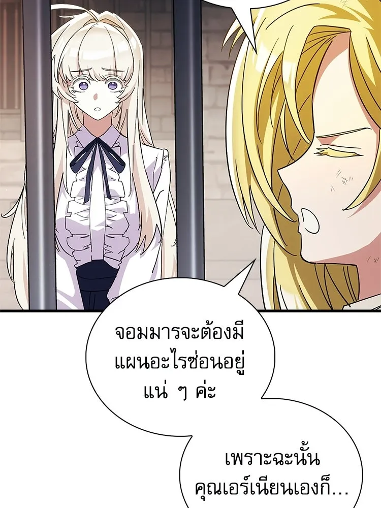 หยุดนะจอมมาร ฮีโร่ล้อมไว้หมดแล้ว ตอนที่ 25 พยายามหนี รูปที่ 110
