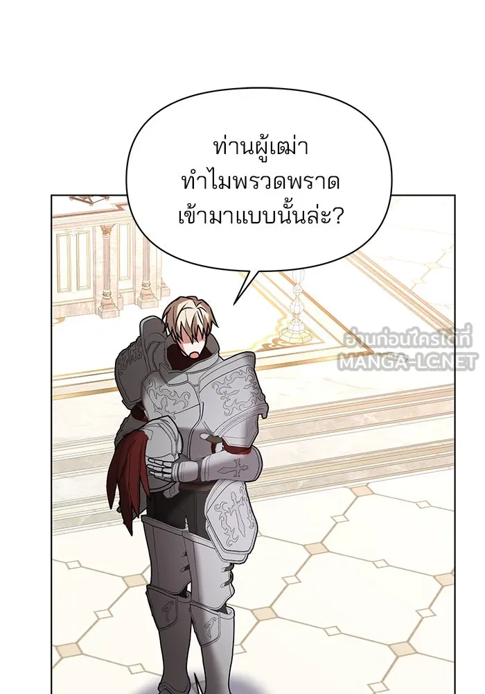 อะคาเดมีนี้เห็นทีจะเจ๊ง ตอนที่ 103 รูปที่ 78