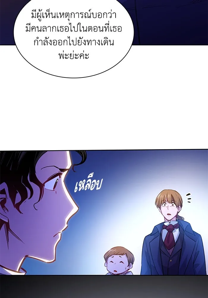 ฟิลเลียโรเซ่กับคำทำนายแห่งมงกุฎหนาม ตอนที่ 64 รูปที่ 8