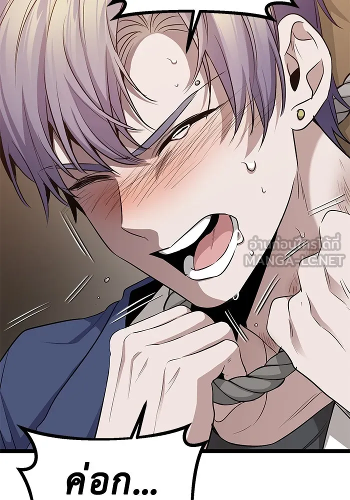 ราชินีนักบู๊ ตอนที่ 37 รูปที่ 87