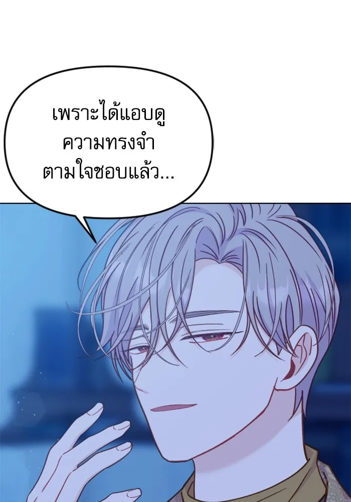 ไม่รักให้ตาย ตอนที่ 40 รูปที่ 5