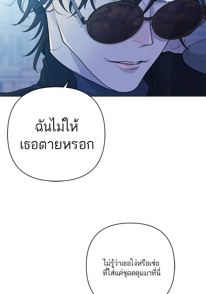 เปย์นี้เพื่อนาย My Sugar Baby ตอนที่ 53 ภาคดีวีนากอมเมเดีย  การกำเนิดข รูปที่ 62