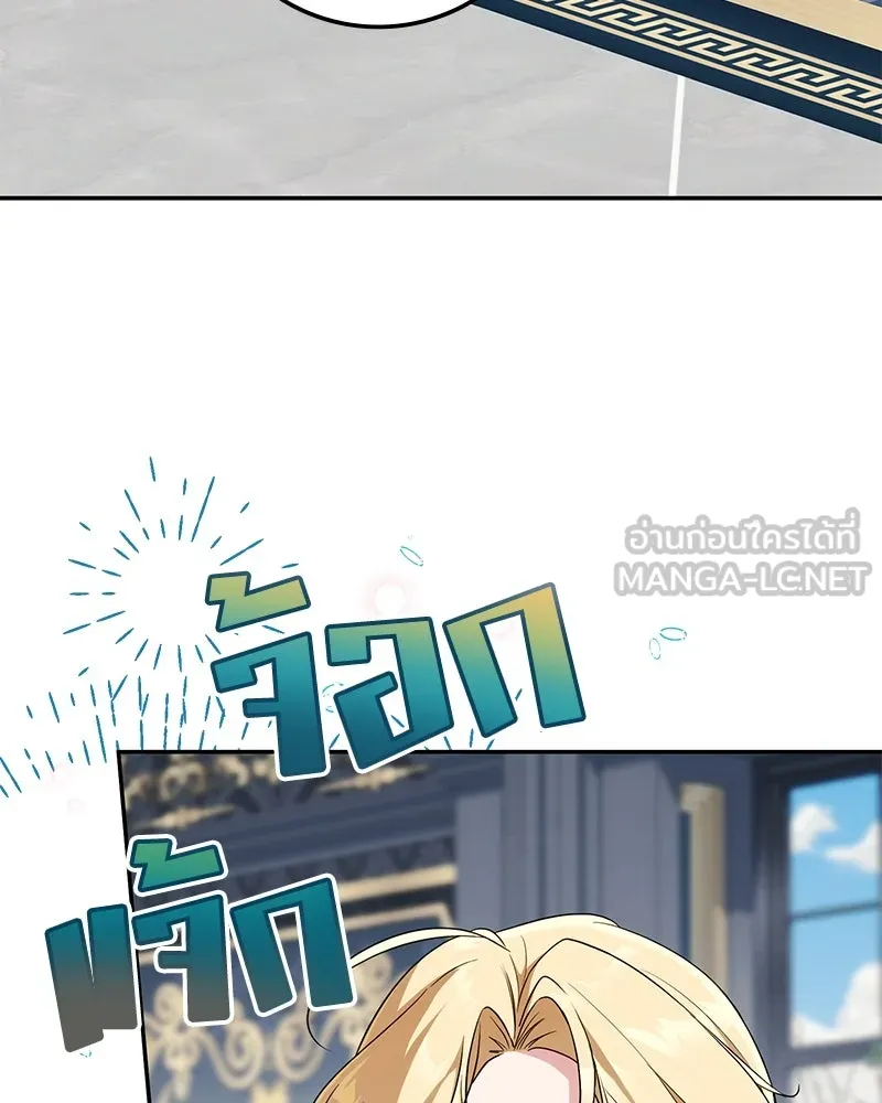 ดัชเชสเชลย ตอนที่ 12 รูปที่ 90