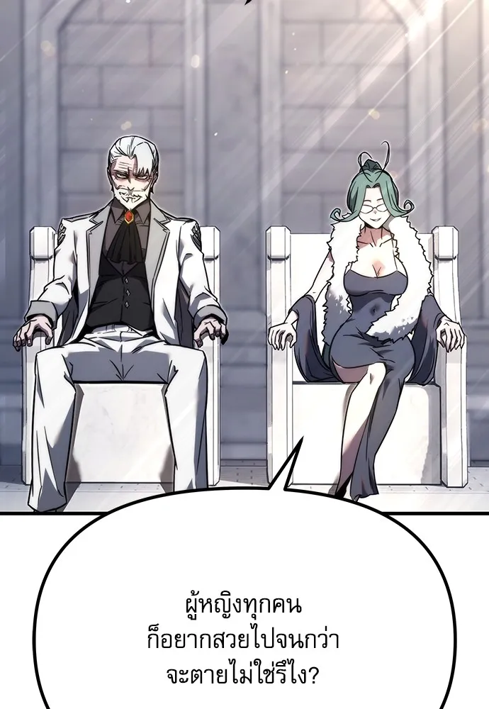 ชำแหละอะคาเดมีด้วยมีดแล่ปลา ตอนที่ 1 ช่างฝีมือดีไม่เคยตำหนิเครื่องมื รูปที่ 298